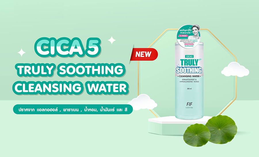 คลีนซิ่งวอเตอร์ Faith in Face Cica5 Truly Soothing Cleansing Water