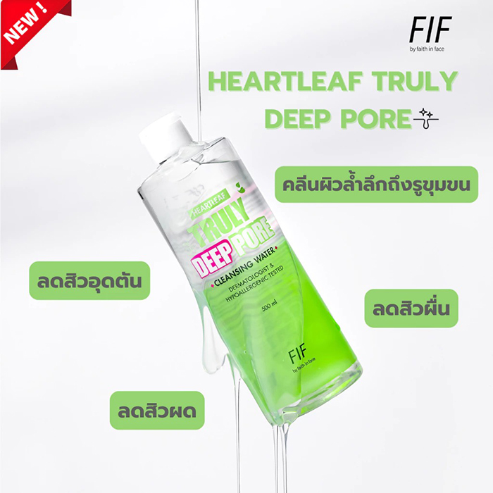 คลีนซิ่ง Faith in Face Heartleaf Truly Deep Pore Cleansing Water 