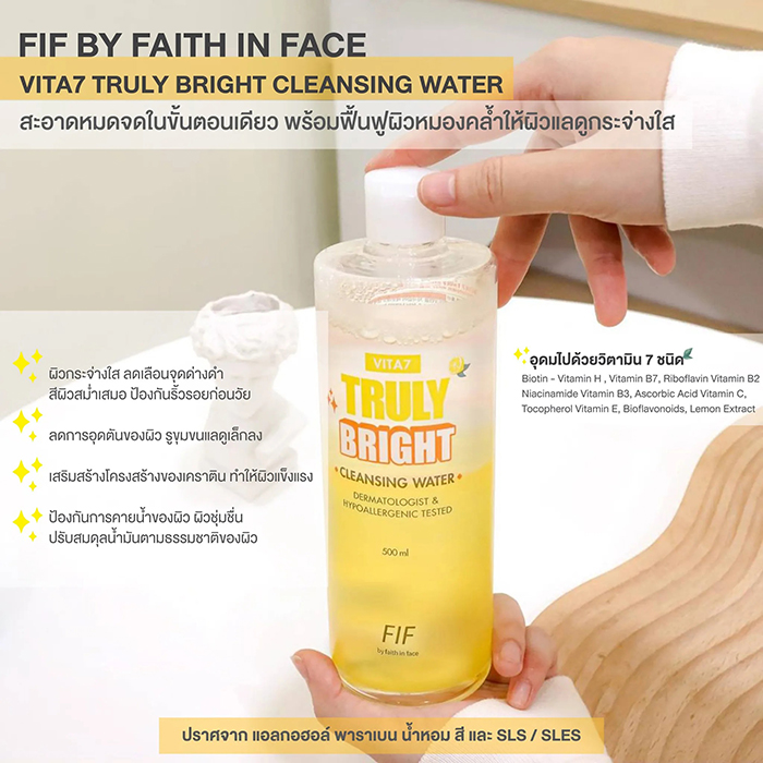 คลีนซิ่ง Faith in Face Vita7 Truly Bright Cleansing Water