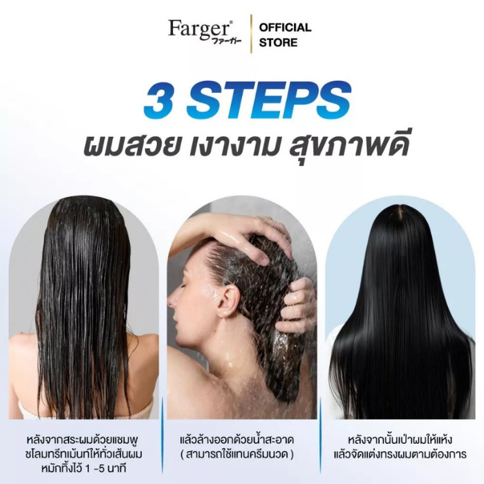 ทรีทเมนท์ Farger Bond Booster Plex Pro Hair Treatment ทรีทเมนท์ Farger Bond Booster Plex Pro Hair Treatment