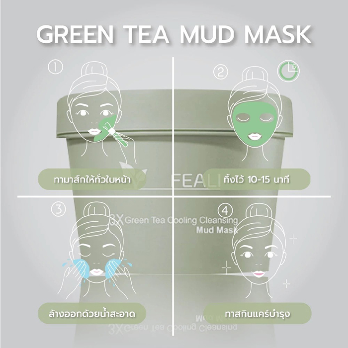 มาร์กโคลนชาเขียว FEALI 3X Green Tea Face Masks