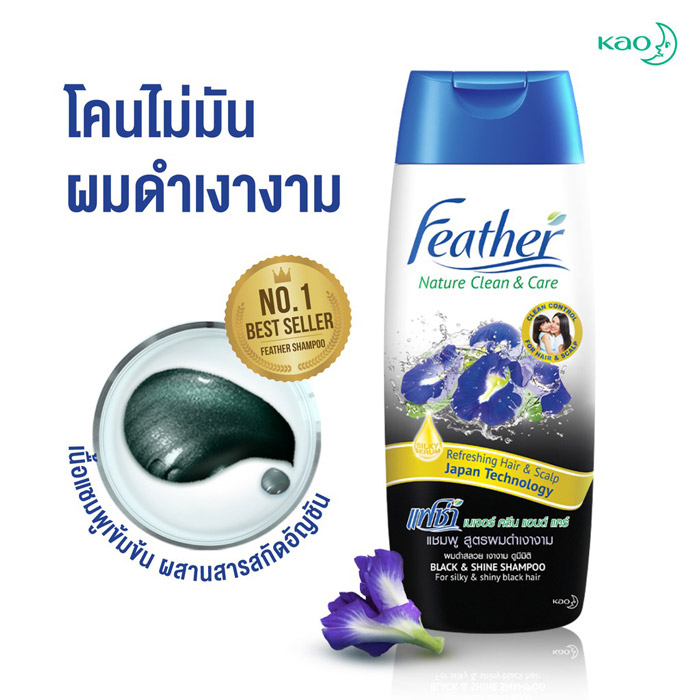 Feather Nature Clean Care Black & Shine Shampoo แชมพูอัญชัญ สูตรผมดำเงางาม