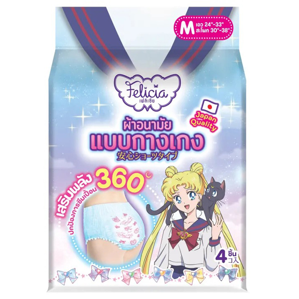 ผ้าอนามัยกางเกง FELICIA Sanitary Napkin Pants