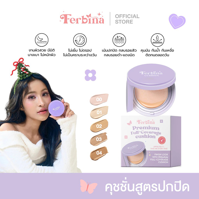 คุชชั่น Ferbina Premium Full Coverage Cushion SPF 50 PA+++