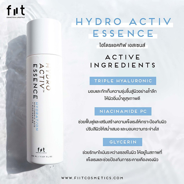 เอสเซนส์บำรุงผิวหน้า FIIT Hydro Activ Essence