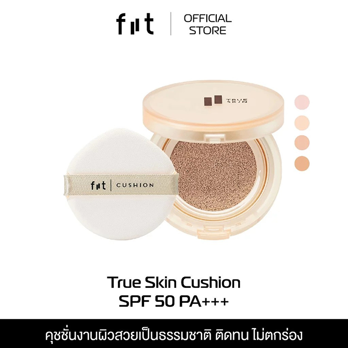 คุชชั่น FIIT True Skin Cushion