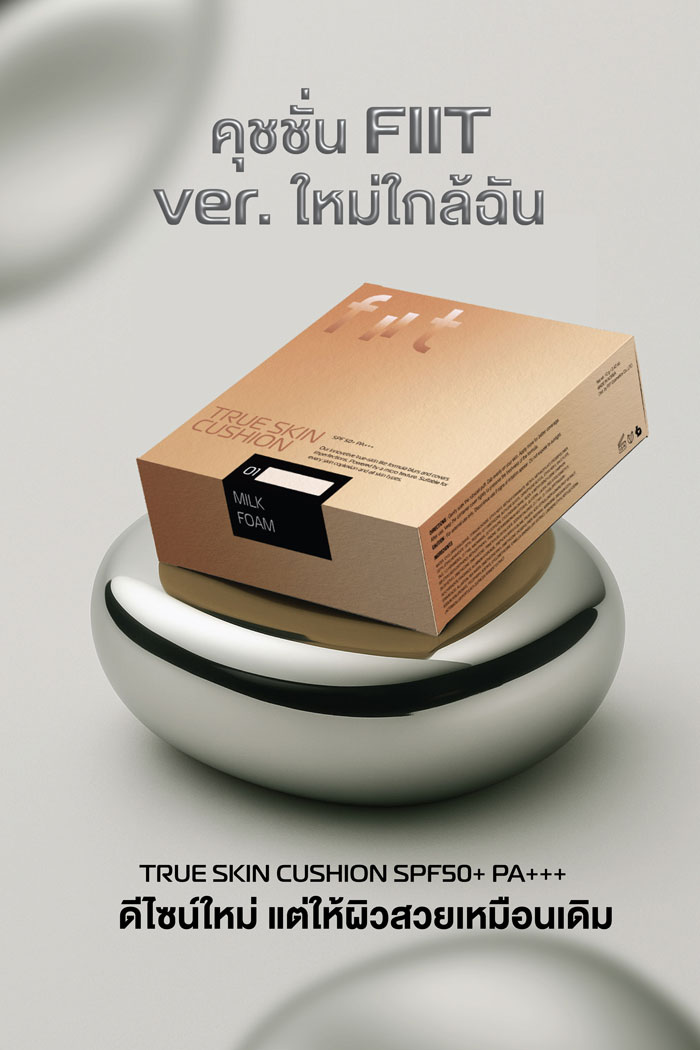 คุชชั่น FIIT True Skin Cushion