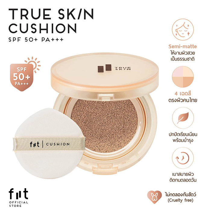 คุชชั่น FIIT True Skin Cushion