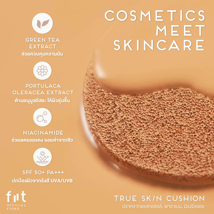 คุชชั่น FIIT True Skin Cushion