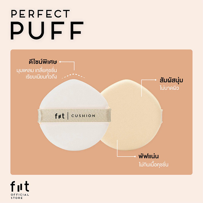 คุชชั่น FIIT True Skin Cushion