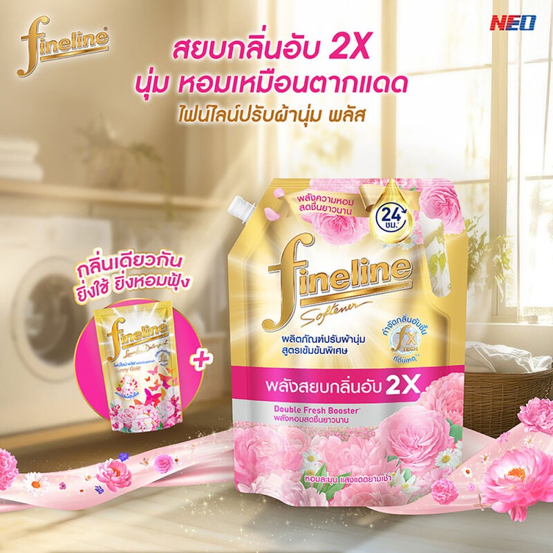 น้ำยาปรับผ้านุ่ม Fineline Plus Concentrated Fabric Softener
