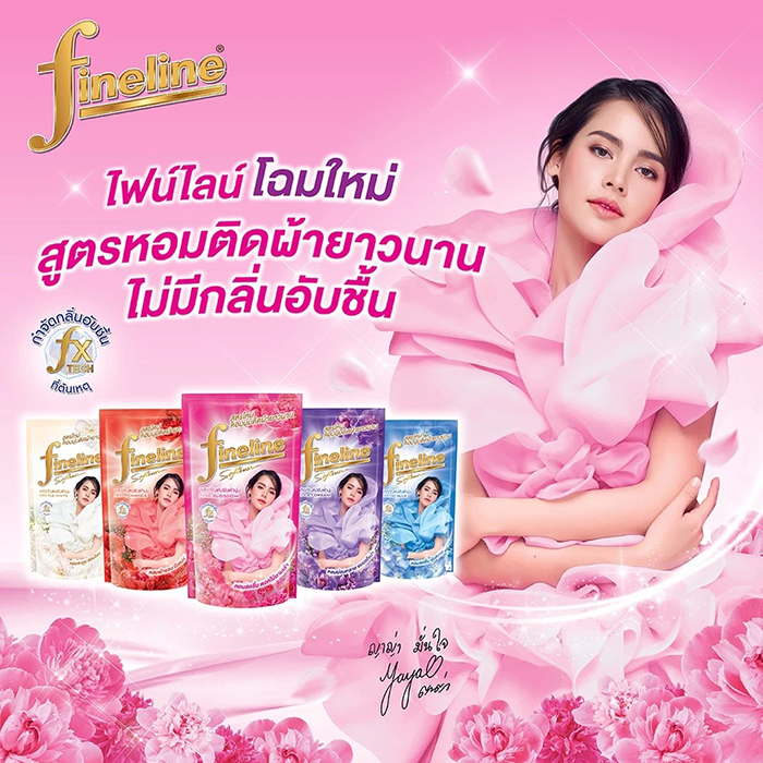 น้ำยาปรับผ้านุ่ม Fineline Softener Gentle White