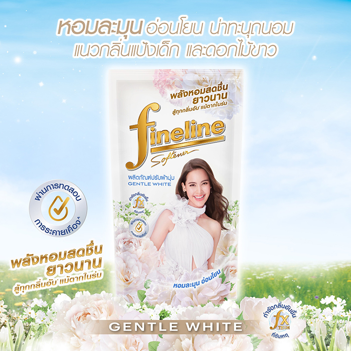 น้ำยาปรับผ้านุ่ม Fineline Softener Gentle White