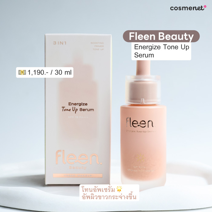 โทนอัพเซรั่ม Fleen Beauty Energize Tone Up Serum