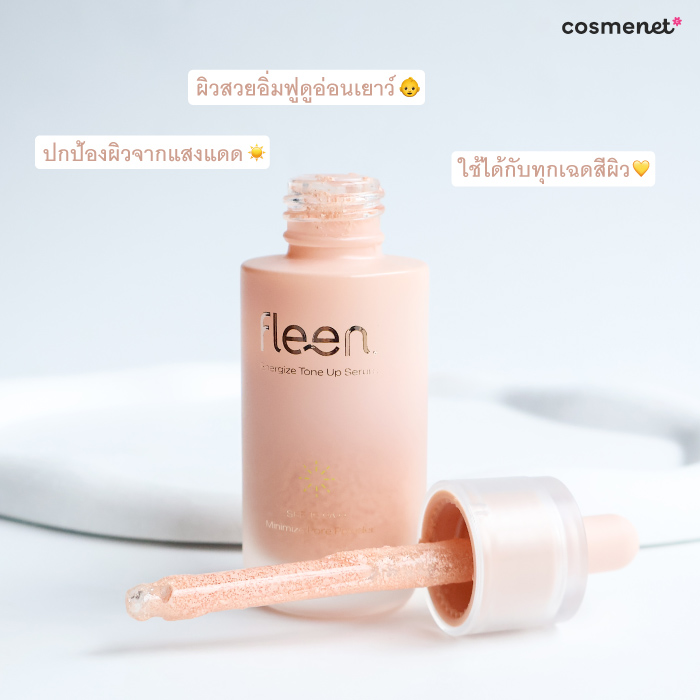 โทนอัพเซรั่ม Fleen Beauty Energize Tone Up Serum