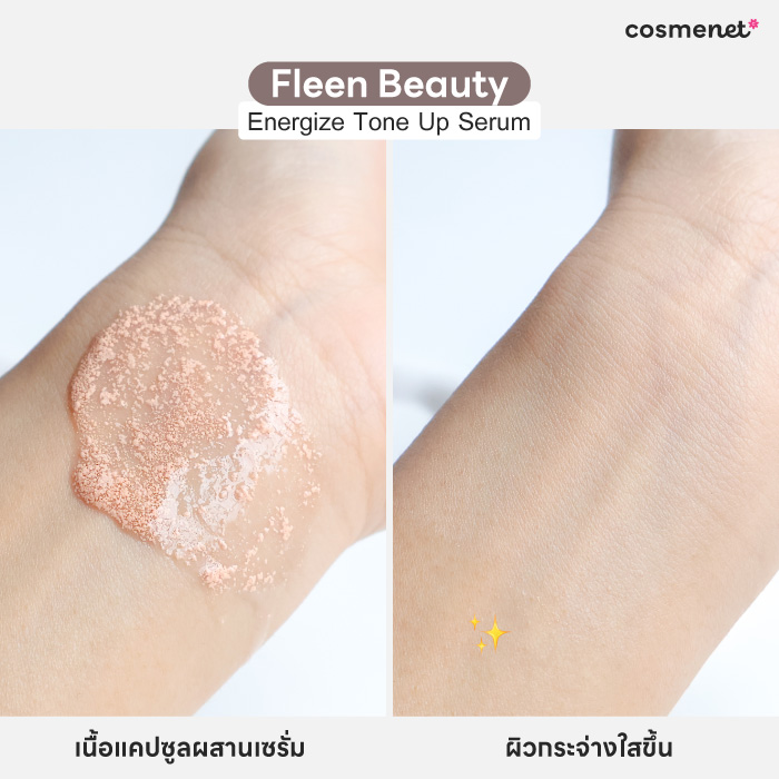 โทนอัพเซรั่ม Fleen Beauty Energize Tone Up Serum