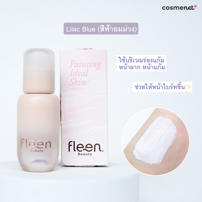 คอนซีลเลอร์ Fleen Beauty Skin Caring Corrector สีฟ้าอมม่วง lilac blue