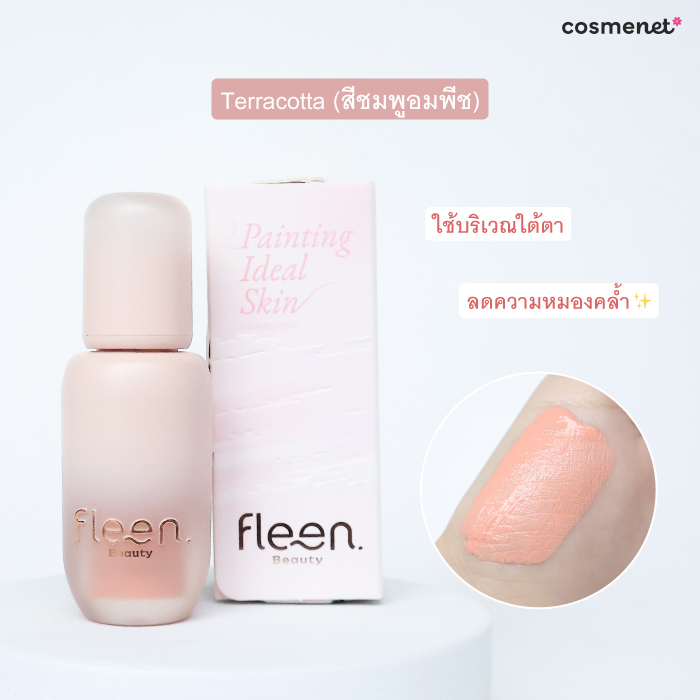 คอนซีลเลอร์ Fleen Beauty Skin Caring Corrector สีชมพูอมพีช terracotta