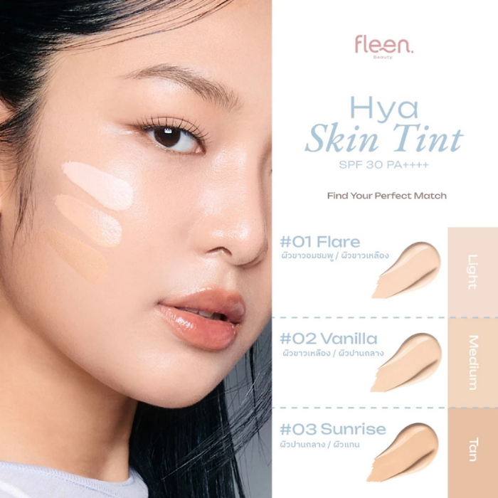 สกินทินท์ Fleen Beauty Rise Up HYA Skin Tint SPF30 PA++++ สกินทินท์ Fleen Beauty Rise Up HYA Skin Tint SPF30 PA++++