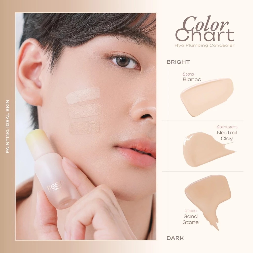 คอนซีลเลอร์ Fleen Beauty Hya Plumping Concealer