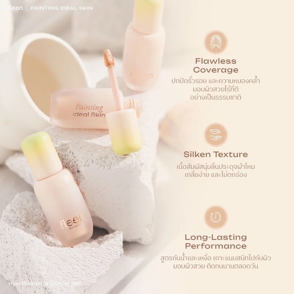 คอนซีลเลอร์ Fleen Beauty Hya Plumping Concealer