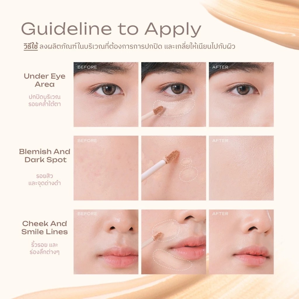 คอนซีลเลอร์ Fleen Beauty Hya Plumping Concealer