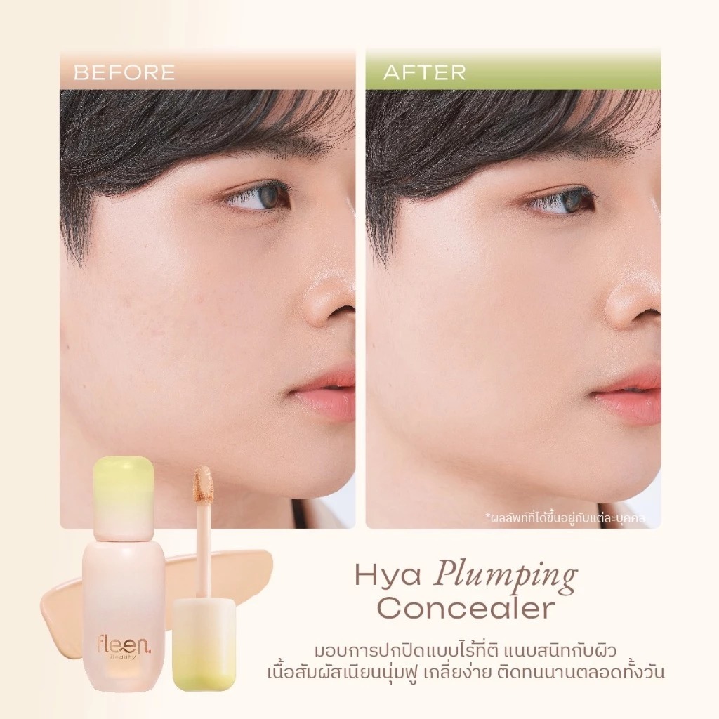 คอนซีลเลอร์ Fleen Beauty Hya Plumping Concealer