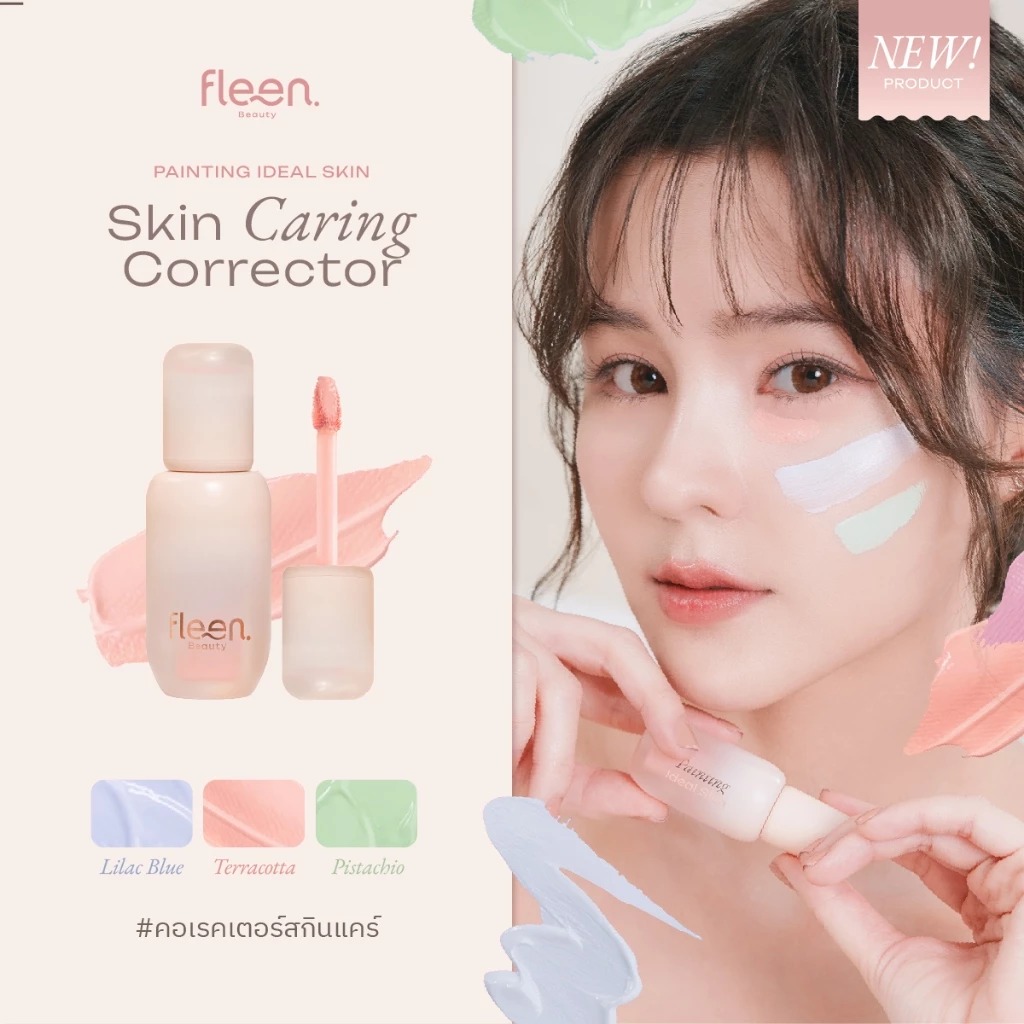 คอนซีลเลอร์ Fleen Beauty Skin Caring Corrector