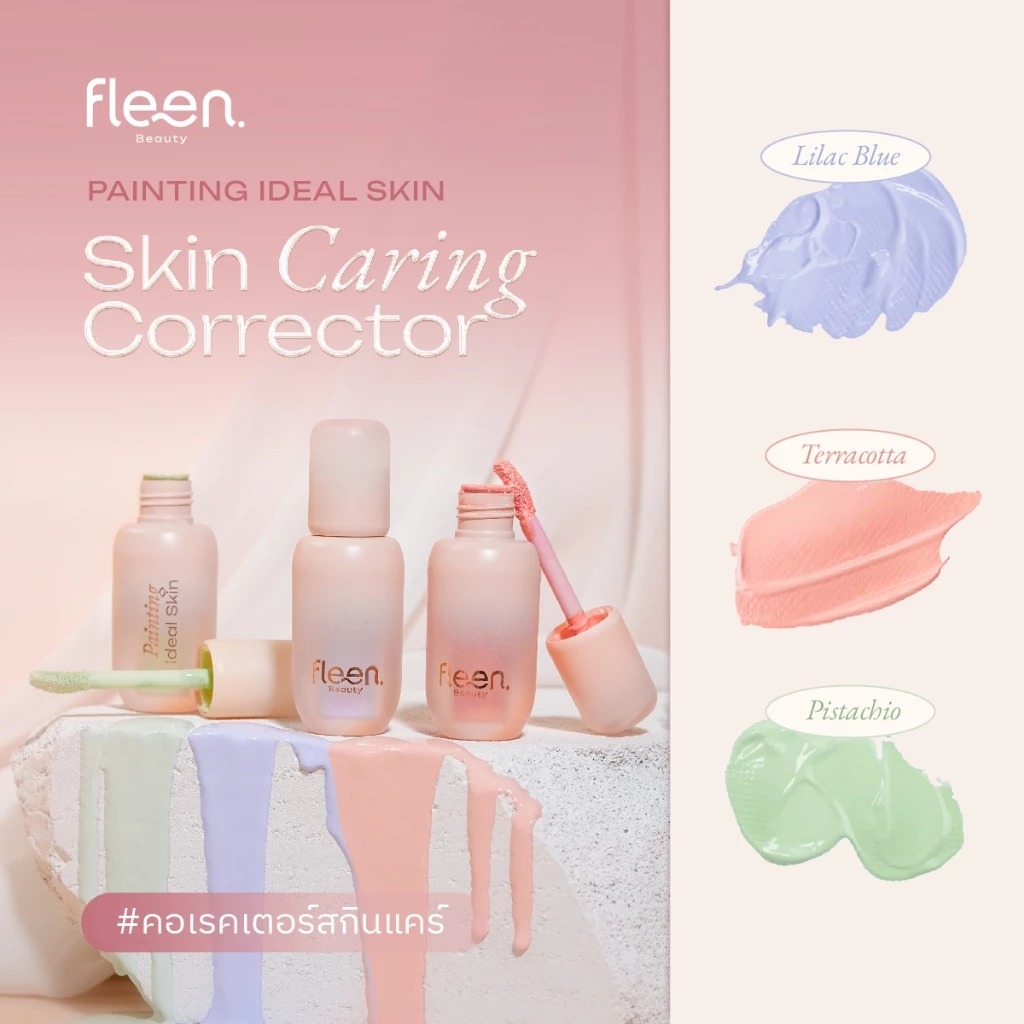 คอนซีลเลอร์ Fleen Beauty Skin Caring Corrector