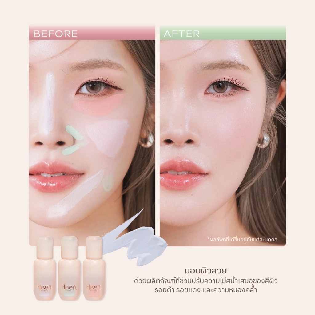 คอนซีลเลอร์ Fleen Beauty Skin Caring Corrector