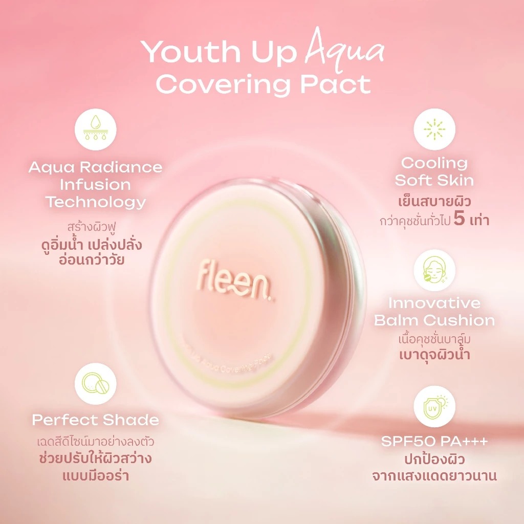 คุชชั่นน้ำแร่ Fleen Beauty Youth Up Aqua Covering Pact Cushion SPF50 PA+++