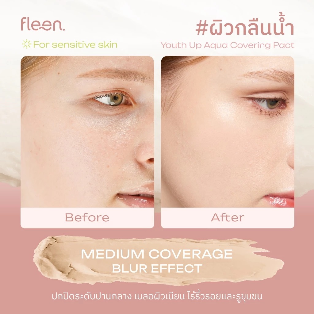 คุชชั่นน้ำแร่ Fleen Beauty Youth Up Aqua Covering Pact Cushion SPF50 PA+++