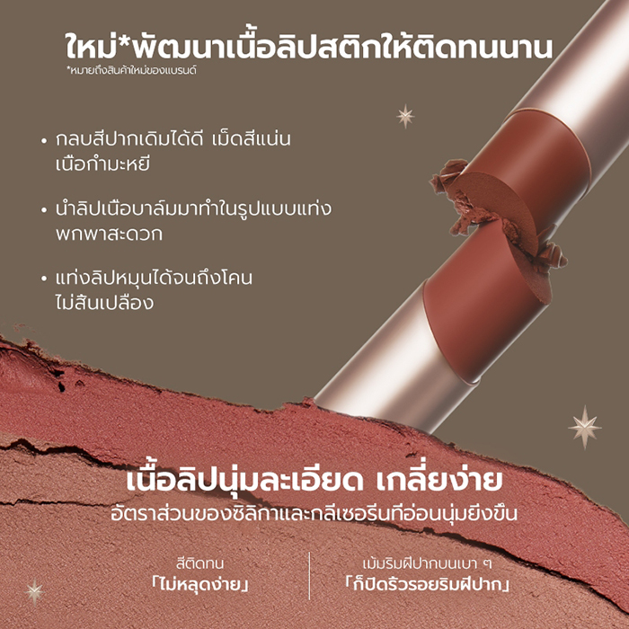 ลิปสติก Flower Knows Little Angel Feather Liquid Lipstick