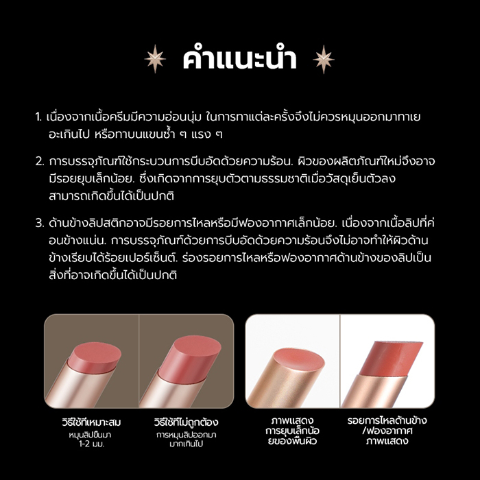 ลิปสติก Flower Knows Little Angel Feather Liquid Lipstick