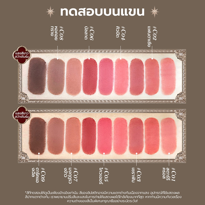 ลิปสติก Flower Knows Little Angel Feather Liquid Lipstick