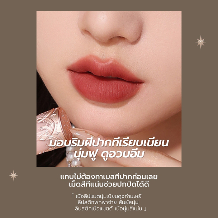 ลิปสติก Flower Knows Little Angel Feather Liquid Lipstick