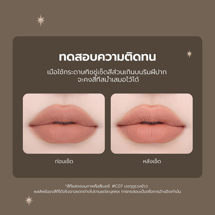 ลิปสติก Flower Knows Little Angel Feather Liquid Lipstick