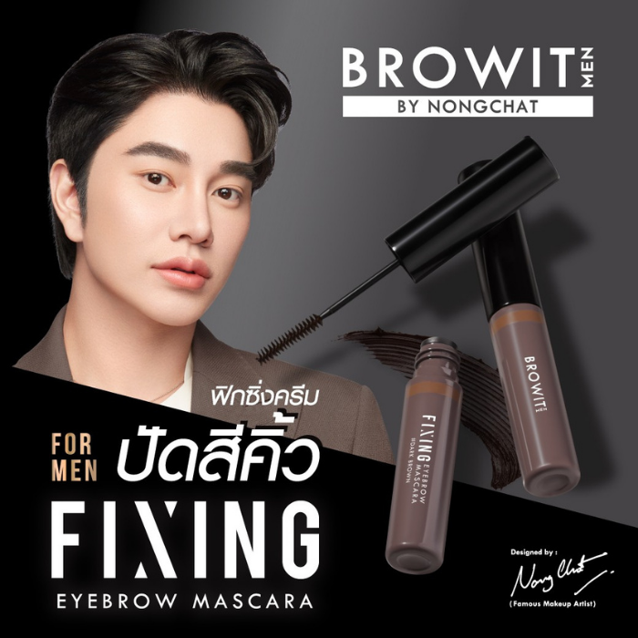 มาสคาร่าปัดคิ้ว Browit Men Fixing Eyebrow Mascara