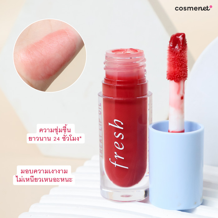 ลิปออยล์ Fresh Sugar Treat Lip Oil ลิปออยล์ Fresh Sugar Treat Lip Oil