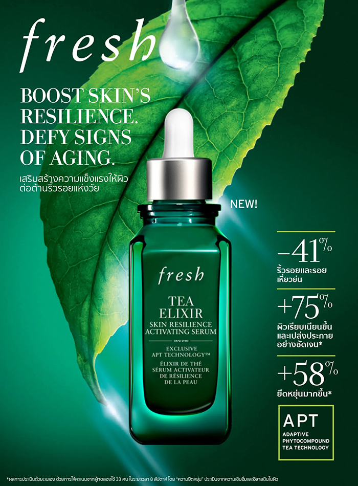 เซรั่ม Fresh Tea Elixir Skin Resilence Activating Serum