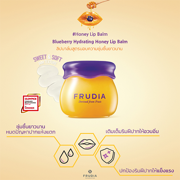 Frudia Blueberry Hydrating Honey Lip Balm