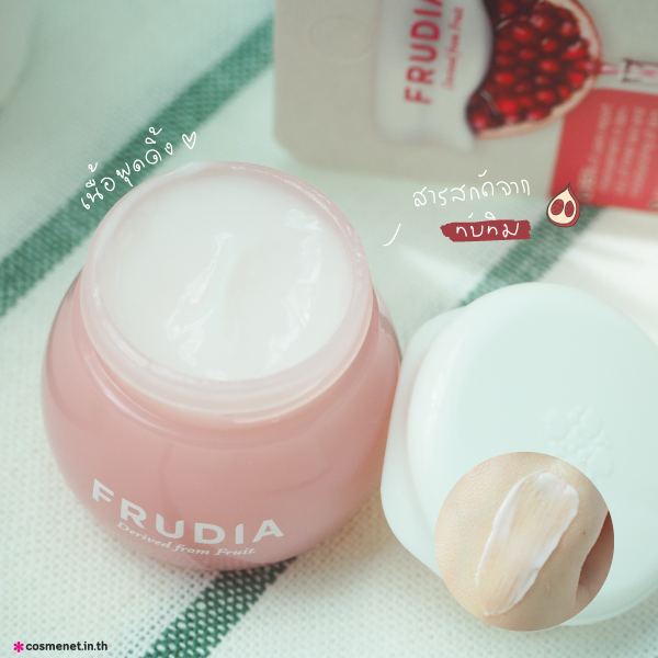 ครีม Frudia Pomegranate Nutri Moisturizing Cream