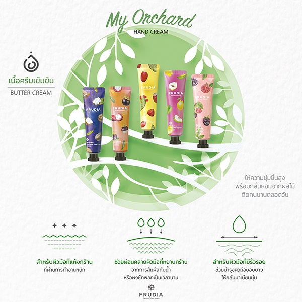 Frudia My Orchard Cactus Hand Cream