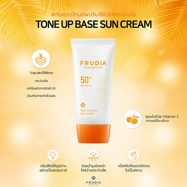  Frudia Tone Up Base Sun Cream SPF 50+ PA+++ 