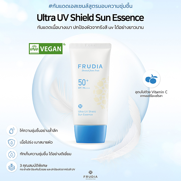 Frudia Sun Cream 50g SPF 50  PA++++