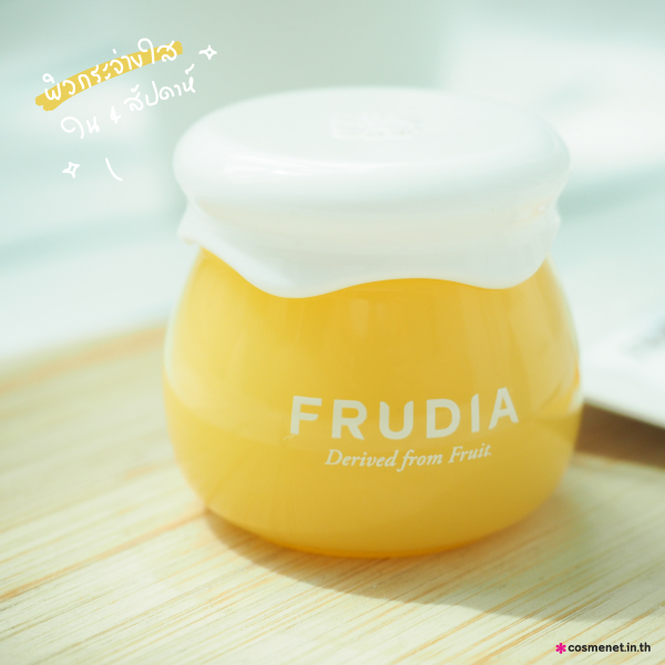 ครีม Frudia Citrus Brightening Cream