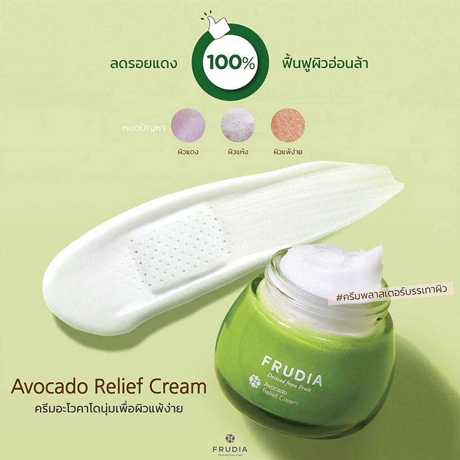 Frudia Avocado Relief Cream