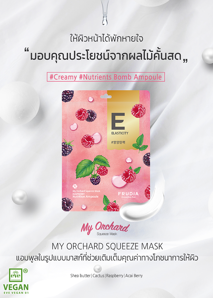 Frudia My Orchard Squeeze Mask Raspberry 