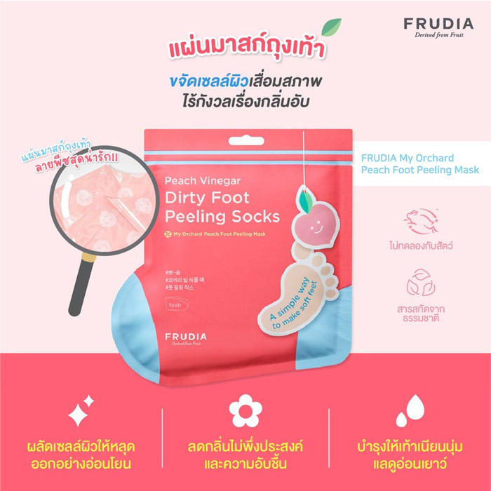 FRUDIA My Orchard Peach Foot Peeling Mask แผ่นมาสก์ถุงเท้า บำรุงผิวเท้าเพื่อรักษาอาการส้นเท้าแตก พร้อมขจัดเซลล์ผิวที่เสื่อมสภาพบริเวณส้นเท้า