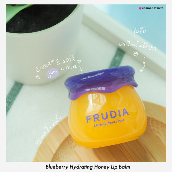 ลิปบาล์ม Frudia Blueberry Hydrating Honey Lip Balm